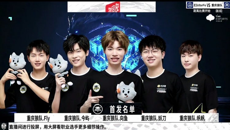 防两端的全